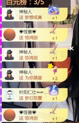保护我方小北主播照片