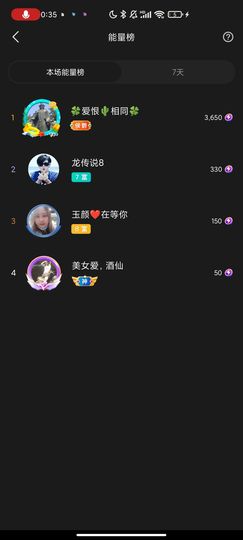 玉颜❤️等你来宠主播照片