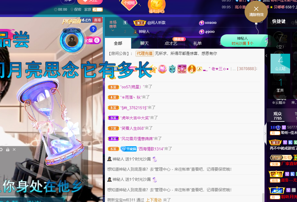 聆听上午休息调整一下的图片