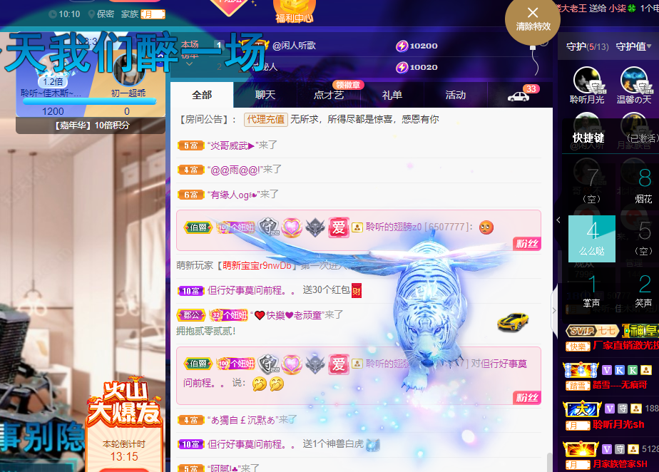 聆听上午休息调整一下的图片