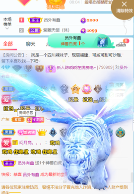 萌新仙人球~主播照片