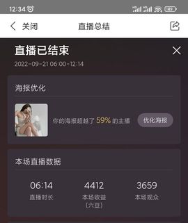 温暖宝宝💰想吃饱饱主播照片