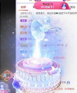 丹妮已换11191主播照片