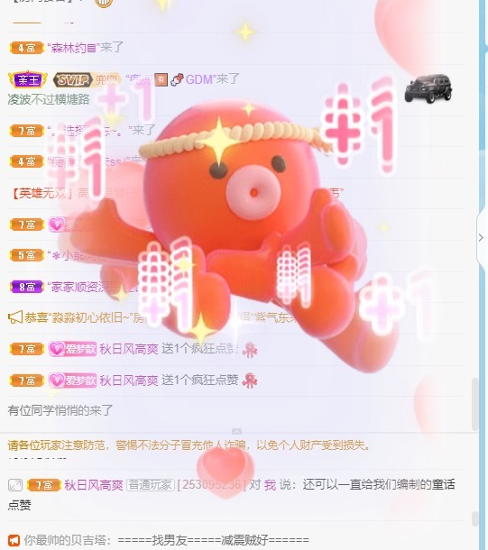 🌸梦歆🌸逐梦前行主播图片