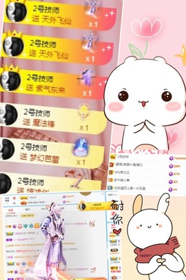 🦄嘿嘿主播照片