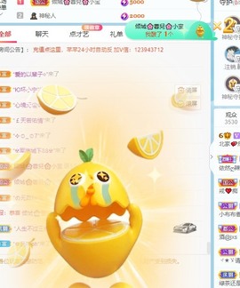 然然爱喝酒主播照片