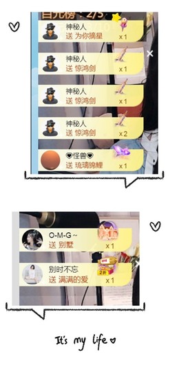 保护我方小北主播照片