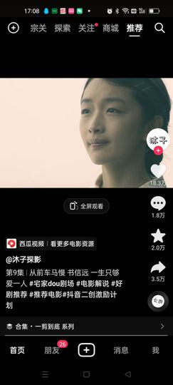茶茶幸运星主播照片