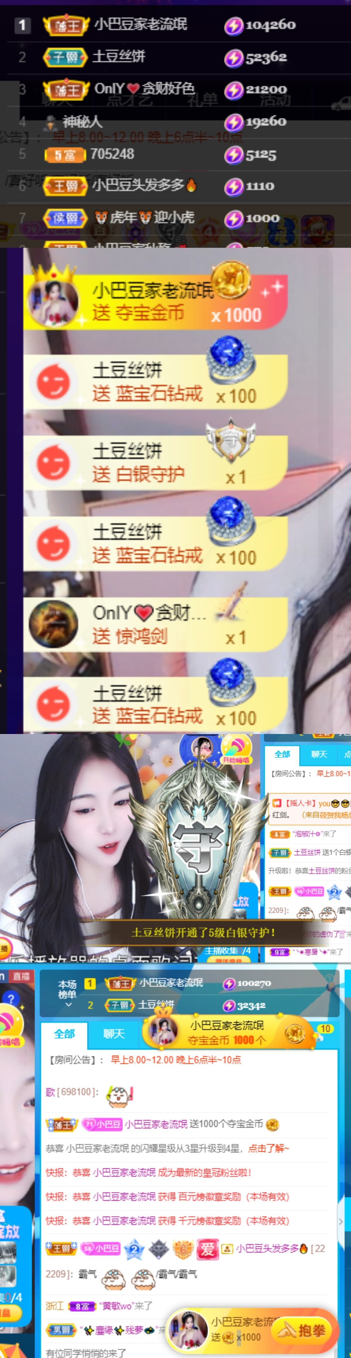 ♚~小巴豆~贪财好色的图片