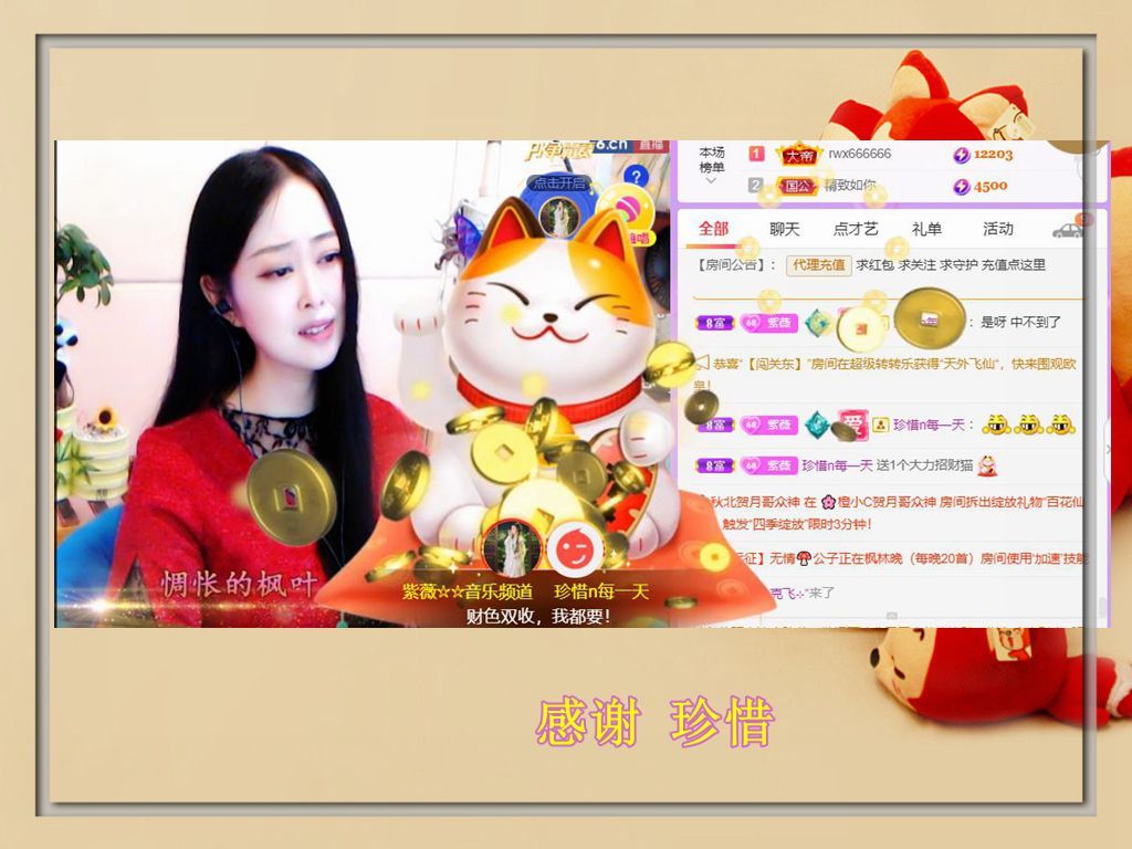 紫薇☆☆音乐频道的图片