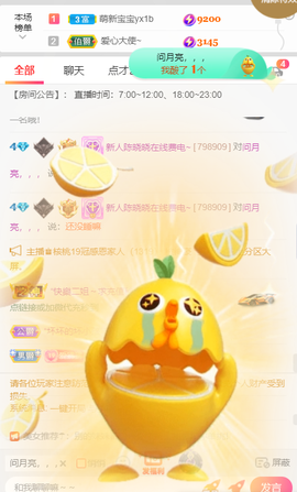 萌新仙人球~主播照片