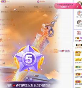 丹妮已换11191主播照片