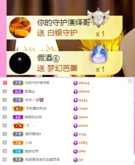 夏至🌸等我回来主播照片