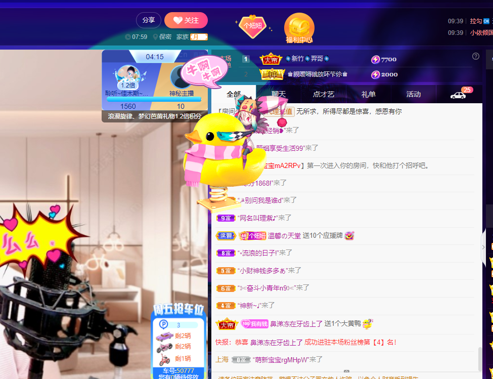 聆听上午休息调整一下的图片