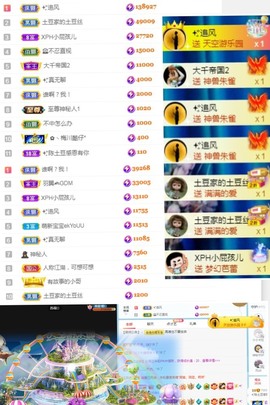 陈土豆求百元榜主播照片
