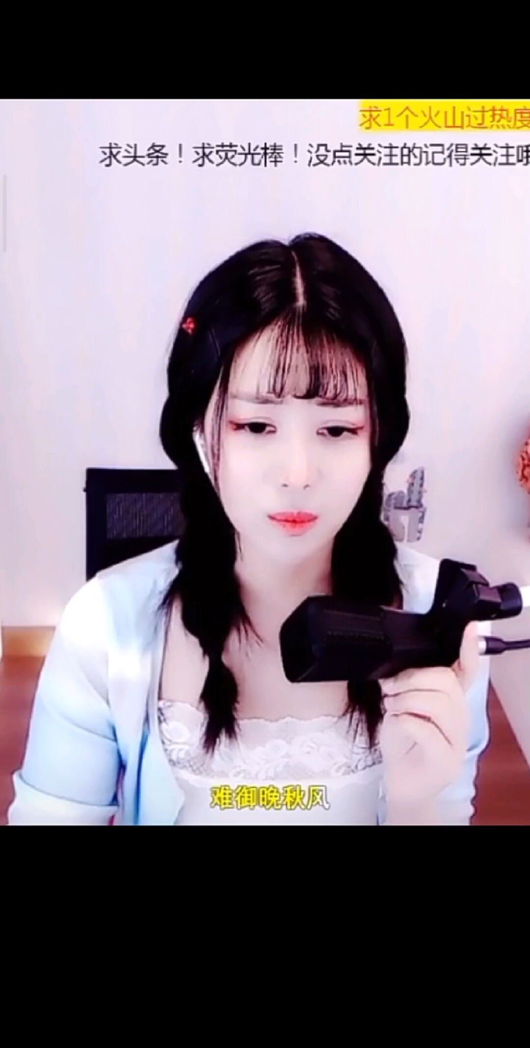 珍惜