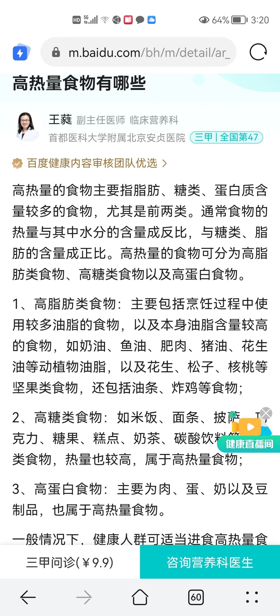 没有自我道就出现了主播照片