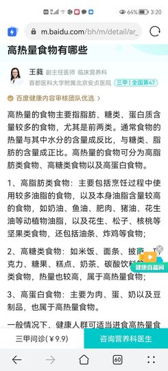 没有自我道就出现了主播照片