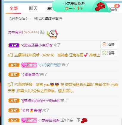 高音低音地沟通的图片