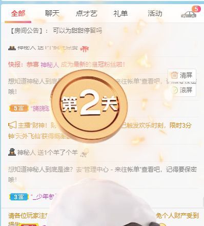 高音低音地沟通的图片