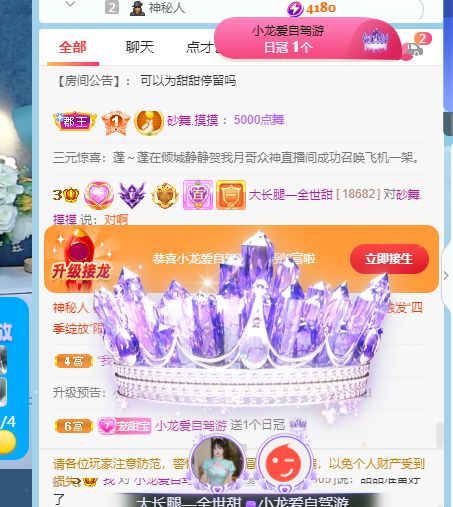 高音低音地沟通的图片