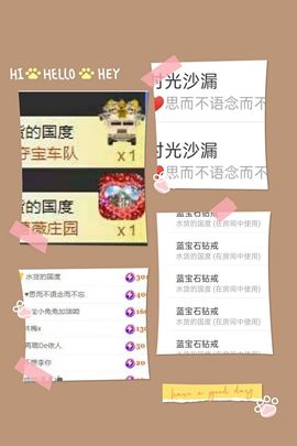 果宝兔🐇主播照片