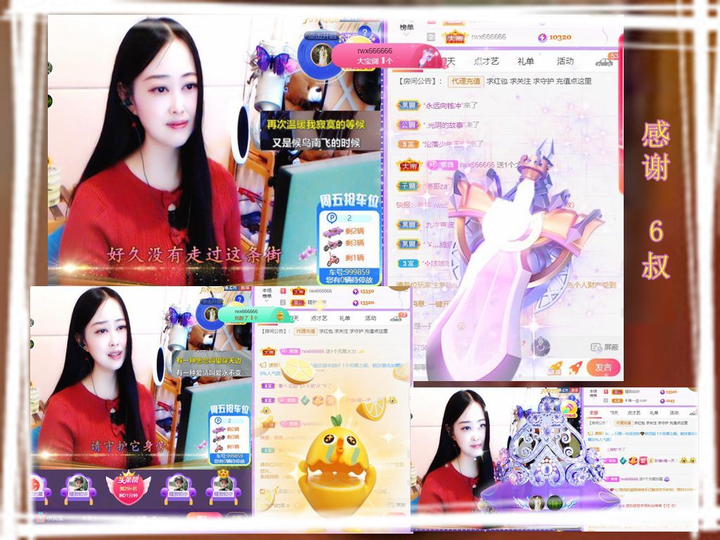 紫薇☆☆音乐频道的图片