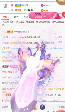 萌新仙人球~主播照片