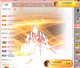 财神爷的小宝贝主播照片
