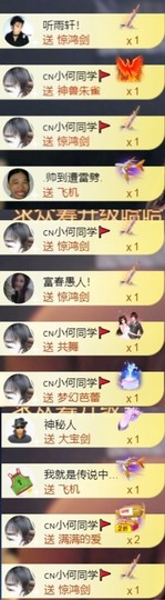 䒕麻花6月好运主播照片