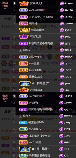䒕麻花6月好运主播照片