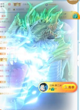 然然爱喝酒主播照片