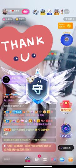 ♥玉颜❤️主播照片