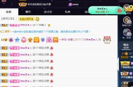 一字马~依棠主播照片