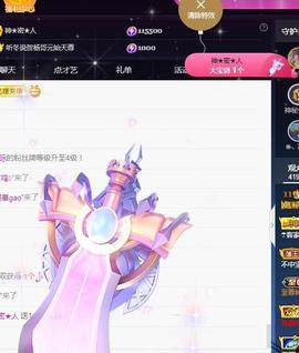 一字马~依棠主播照片