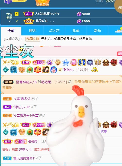 聆听上午休息调整一下的图片