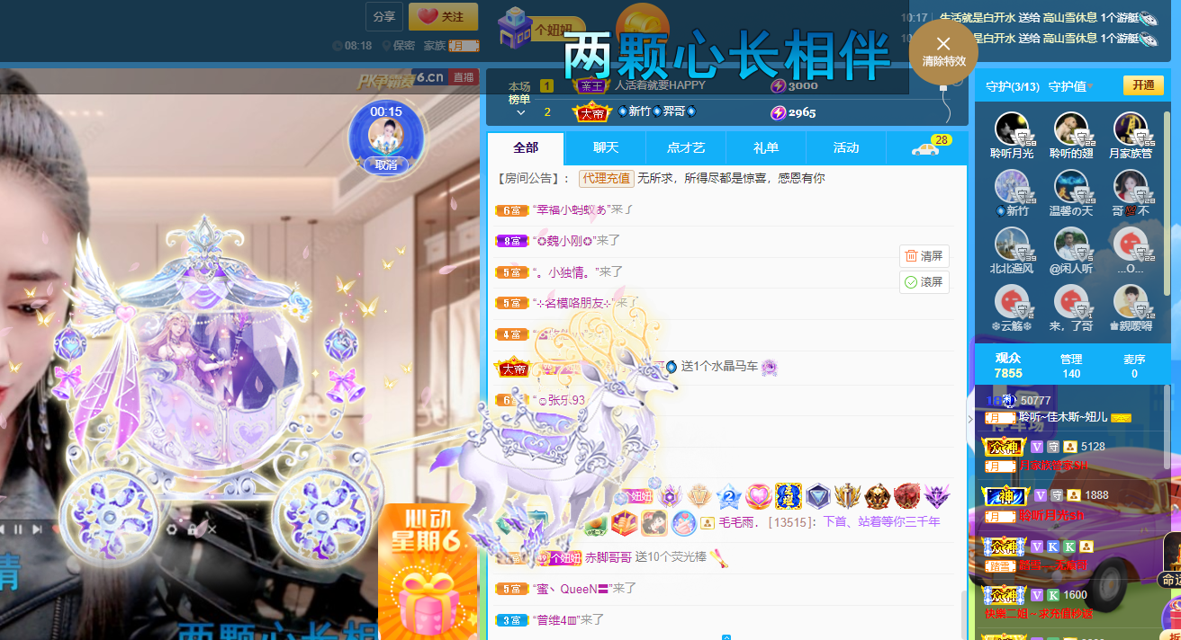 聆听上午休息调整一下的图片