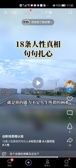没有自我道就出现了主播照片