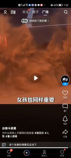 没有自我道就出现了主播照片
