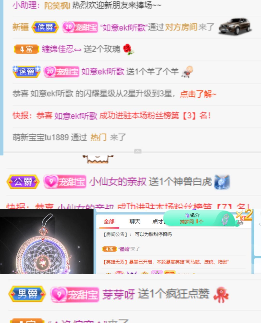 高音低音地沟通的图片
