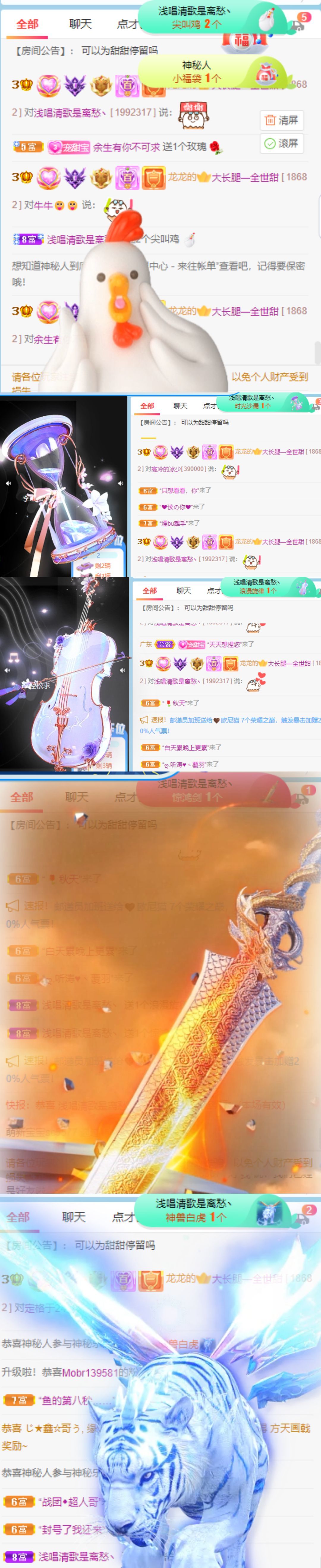 高音低音地沟通的图片