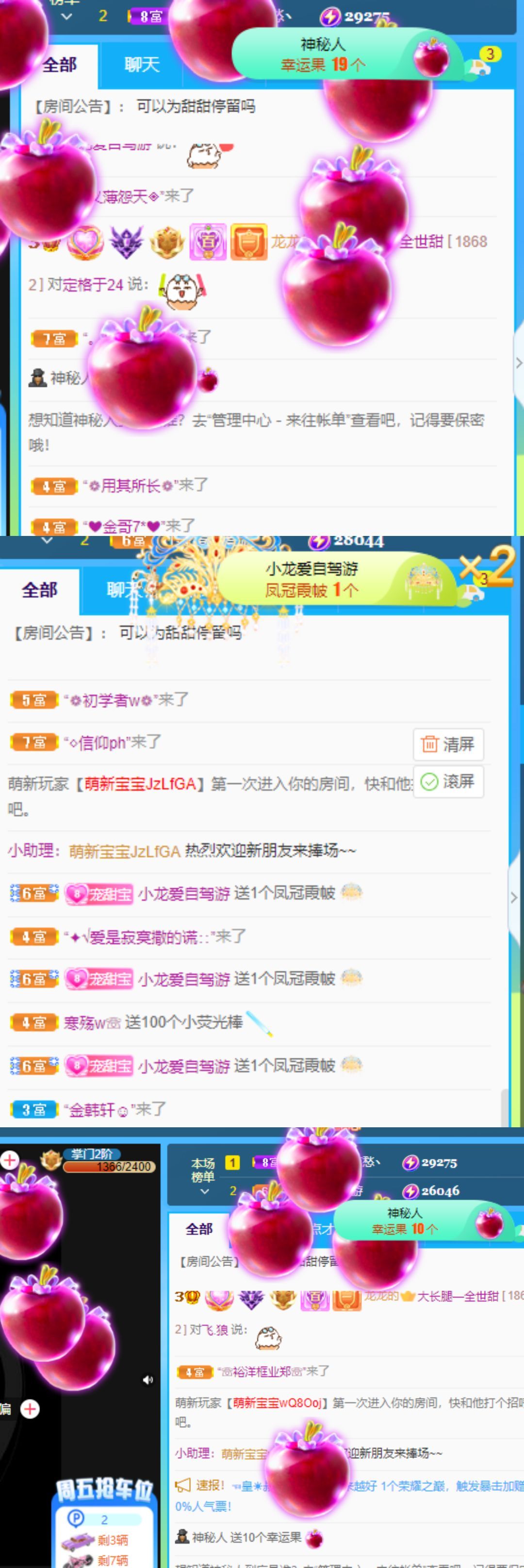 高音低音地沟通的图片