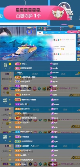 然然然然然然.主播照片