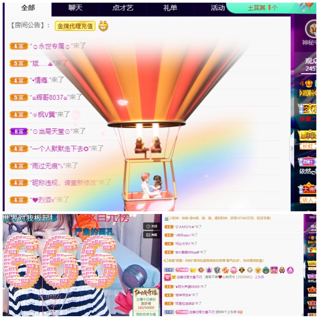 若兮-身体不好休养中主播照片