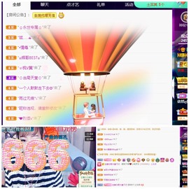 若兮-身体不好休养中主播照片