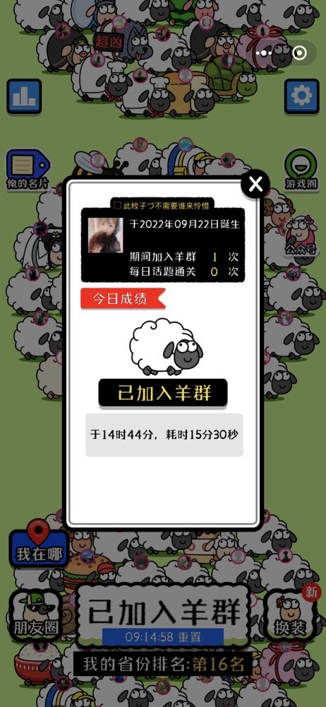若兮-身体不好休养中主播照片