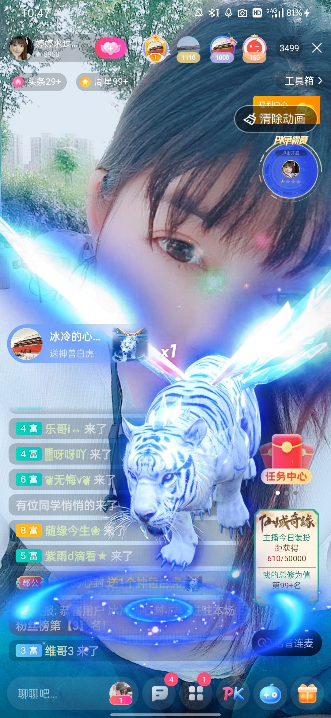 婷婷💕感恩有你陪伴的图片