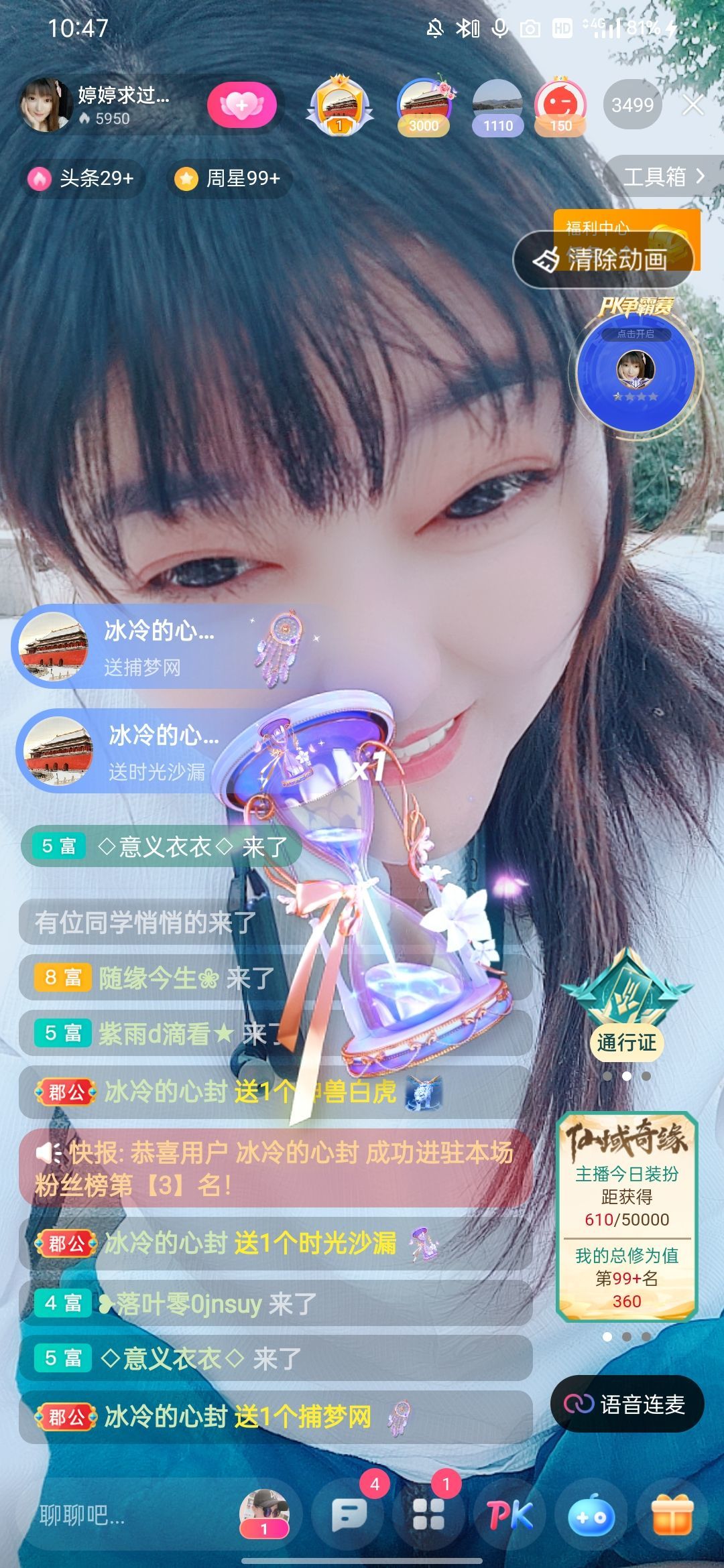 婷婷💕感恩有你陪伴的图片