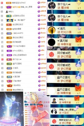 陈土豆求百元榜主播照片