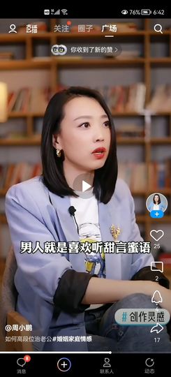 没有自我道就出现了主播照片